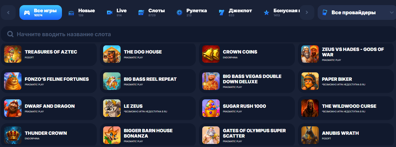 слоты водкабет